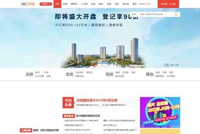 房产行业门户08cms V8.6.1商业网站源码/亲测去授权版+详细安装说明+电脑端与移动端完美结合