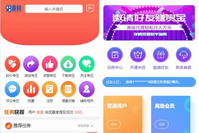 【站长亲测】2020修复全新仿众人帮蚂蚁帮扶牛帮任务系统平台源码