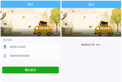 【站长亲测】PHP网约车H5打车系统源码/分为乘客端和司机端/yii框架开发