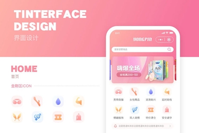 新版JAVA开源成人用品零售商城APP源码 内含安卓IOS双端原生源码+小程序源码