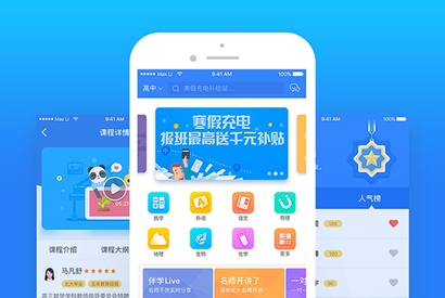 在线课程学习辅导类系统APP双端原生源码 完美运营 附完整开发文档