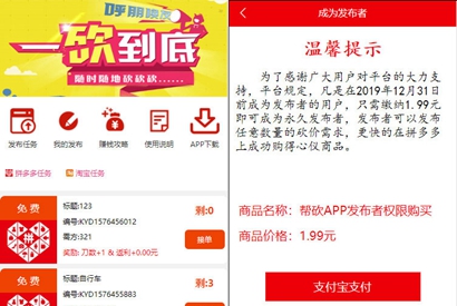 ThinkPHP帮忙砍价任务赚钱源码 可封装APP