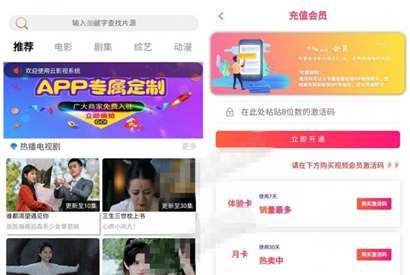 2020全新360影视2.0完整源码 双端APP+三级分销 附视频搭建教程