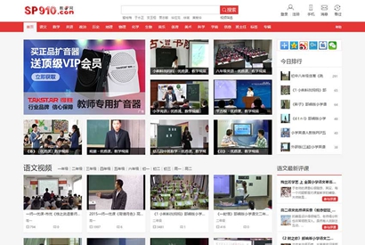 帝国CMS《教视网》在线教学视频网站模板整站源码 带手机版+火车头采集