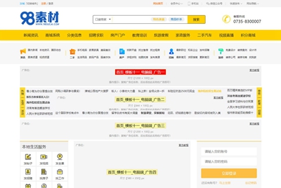 火鸟门户v4.6 地方门户网站系统源码顶级版多城市版源码下载（电脑手机微信小程序）