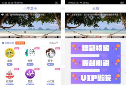 最新聚合原生直播盒子网站源码附 Android+ios端