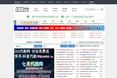 高仿小黑屋资源网源码织梦CMS内核+500多条数据整站完整源码 无后门