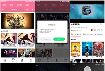 熊猫视频E4A源码 支持全面屏、含类库、验证系统打包