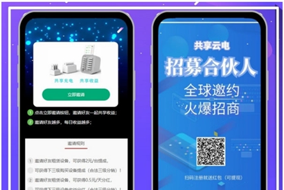 共享充电宝2.0系统源码 仿云海广告云点机器人挂机赚钱