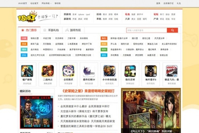 仿18183.com手机游戏源码 手游门户网站源码 帝国CMS内核