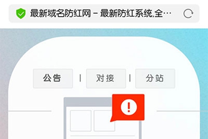 域名防红网系统源码 PHP全解密版