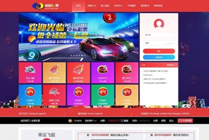 最新款二开大富美化版双玩法整站运营级源码+WAP手机端自适应+修复20分钟一期+安装教程