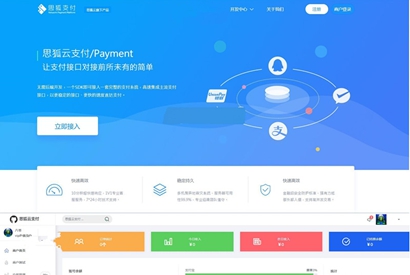 思狐云支付系统 第三方第四方免签约聚合支付系统