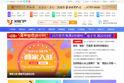 火鸟门户系统4.3门户系统开源高级版五端源码：含火鸟门户小程序前端+小程序后端+H5微信端 带教程