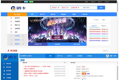 租号网系统源码 某宝有人卖9800 ASP.NET源码