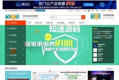 [站长亲测]最新仿互站源码 友价虚拟物品在线交易商城模板源码1031商业版 含14套模板