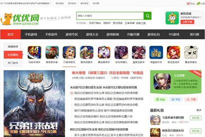 帝国cms仿优游网源码 手机游戏网站模板 大气手游网站源码 +手机版+火车头自动采集