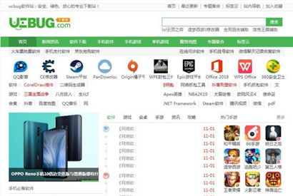 92kaifa仿ucbug软件站源码 电脑手机应用软件游戏下载站模板带手机站+同步生成移动端 帝国CMS7.5内核