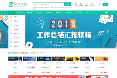 宽屏素材教程资源网站源码 商业版 GBK Discuz X3.4模板