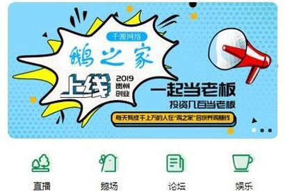 鹅之家运营版源码 共享复利挖矿源码 充电宝机器人二开+安装说明+码支付对接教程