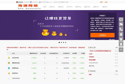 ThinkPHP区块链交易平台源码 虚拟币数字资产交易网站源码