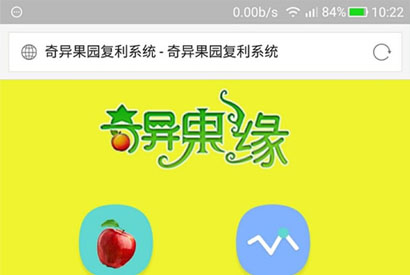 Thinkphp仿皮皮果系统模式芒果乐园复利源码 理财源码 奇异果庄园源码
