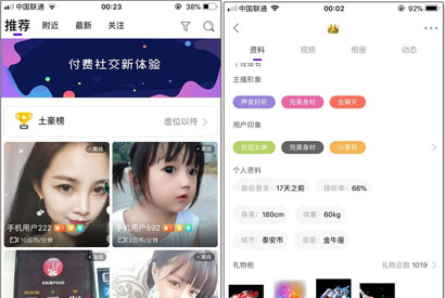 原生开发一对一视频社交交友源码 直播同城视频聊天系统