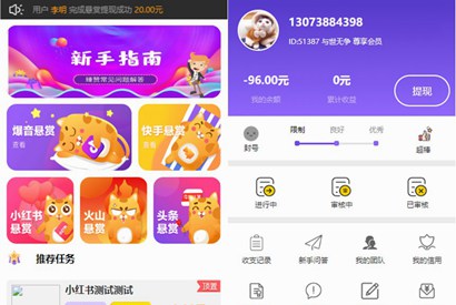 2019新界面霸屏天下抖音快手关注点赞任务悬赏平台源码