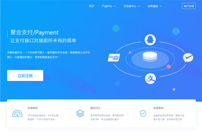 2019版聚合支付易支付源码 第四方支付源码带代理带推广