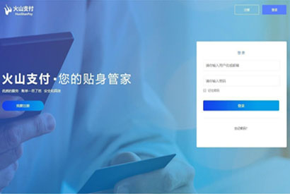 火山支付即时到账源码 源码模板下载