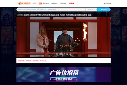 PHP简单清爽风格 VIP视频解析网站源码