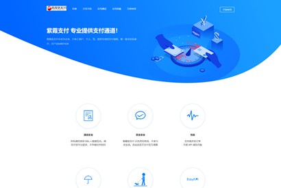 紫霞易支付彩虹系统网源码