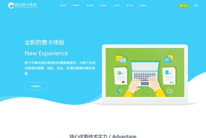知宇企业自动发卡系统易支付接口版