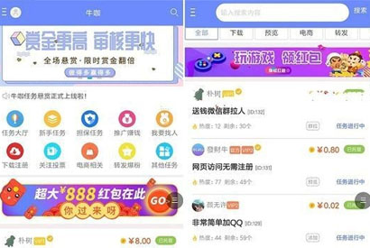APP源码 悬赏猫任务APP源码 优化修复版 可以封装APP