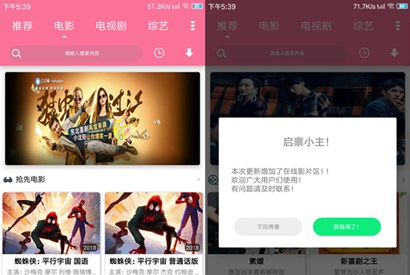 E4A熊猫全能影视源码