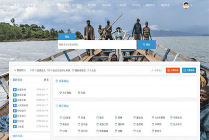 优客365网址导航商业精华版源码