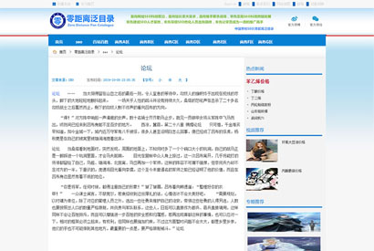 2019二开版PHP零距离泛目录程序源码 开源无限制