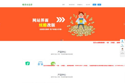 新版蓝酷享云支付网站源码