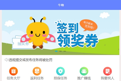 仿悬赏猫 牛帮任务系统源码前后端打包（二开修复BUG）