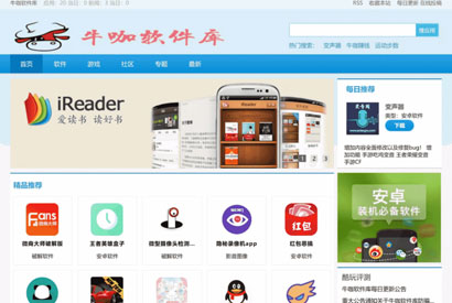 软件下载网站源码 PC+自适应 开源源码