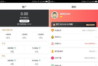 360Kan影视双端H5源码2.0三级分销版