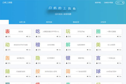 站长引流工具 默笙站长工具箱V2.0源码 带后台