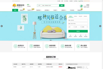 仿土巴兔江湖家居装修系统整站源码，全开源，适合二开