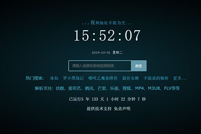 9月最新版XyPlayer 智能解析 X3.91 正式版 站长已测