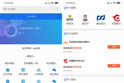 Thinkphp开发定制版仿贷K超市源码 多级好友完整系统网站源码,带分销分成功能