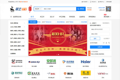 骑士人才招聘系统 5.2.6商业版带全部26个插件 可封装app带全部运营和开发手册