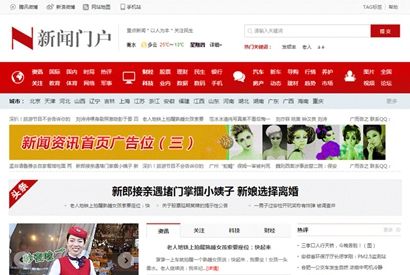 织梦dedecms内核 新闻资讯门户类网站源码