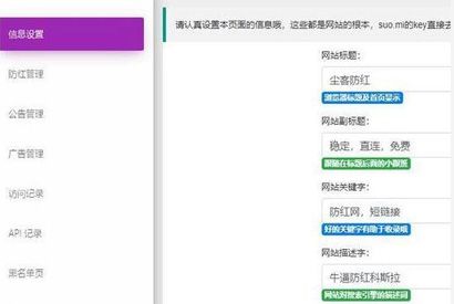 微信QQ防红源码 PHP开源版本