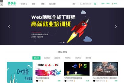 自学网在线课程教育网站源码 自适应手机端 帝国cms内核