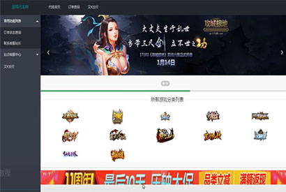 萌乐游戏代练系统V2.0 PHP源码 完整版可运营